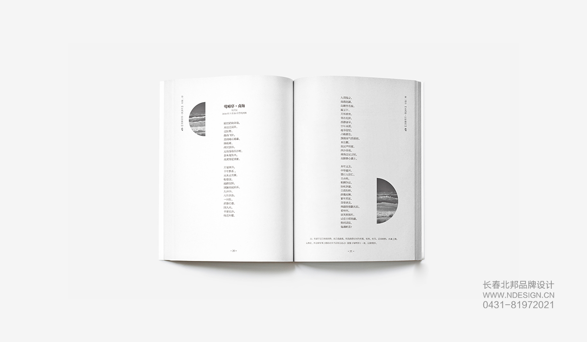 長春宣傳冊設(shè)計(jì)公司,長春畫冊設(shè)計(jì),宣傳冊印刷,企業(yè)宣傳冊設(shè)計(jì),精裝紀(jì)念冊設(shè)計(jì),精裝書印刷,產(chǎn)品樣冊設(shè)計(jì),招商手冊設(shè)計(jì),