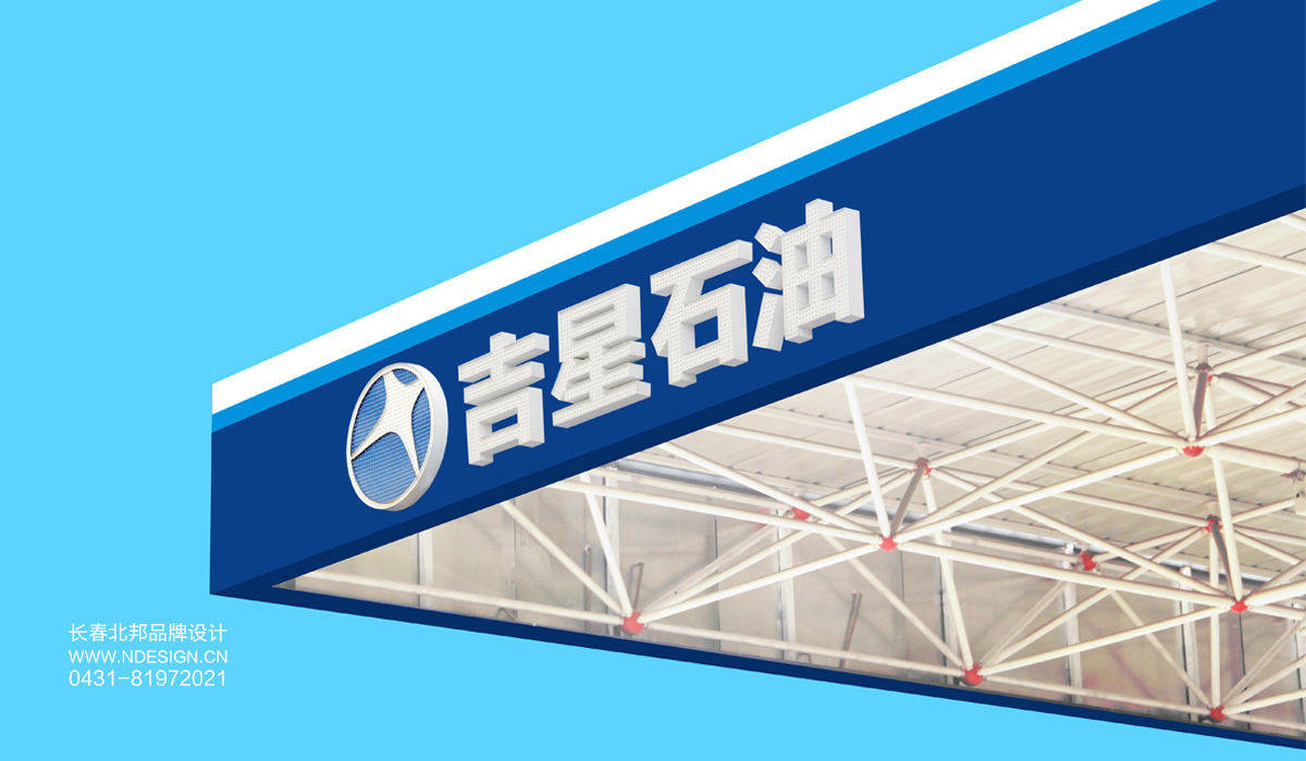 VI設計公司,企業(yè)VI設計,品牌VI設計,VI設計價格,企業(yè)VI設計公司,VI設計項目,VI設計多少錢,北邦設計,長春VI設計