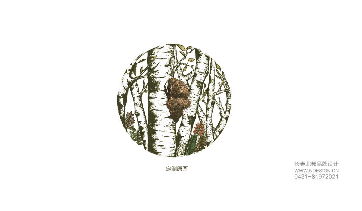 插圖設(shè)計，插畫設(shè)計包裝設(shè)計,品牌包裝設(shè)計,長春包裝設(shè)計,長春包裝設(shè)計公司,禮盒設(shè)計,包裝盒設(shè)計,包裝設(shè)計案例,特產(chǎn)包裝設(shè)計,北邦設(shè)計