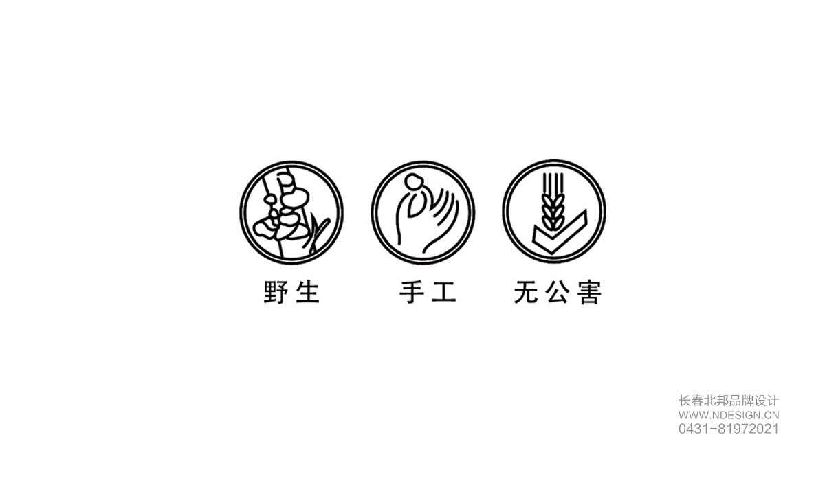 包裝設(shè)計(jì)，特產(chǎn)包裝設(shè)計(jì)，長(zhǎng)白山特產(chǎn)包裝設(shè)計(jì)