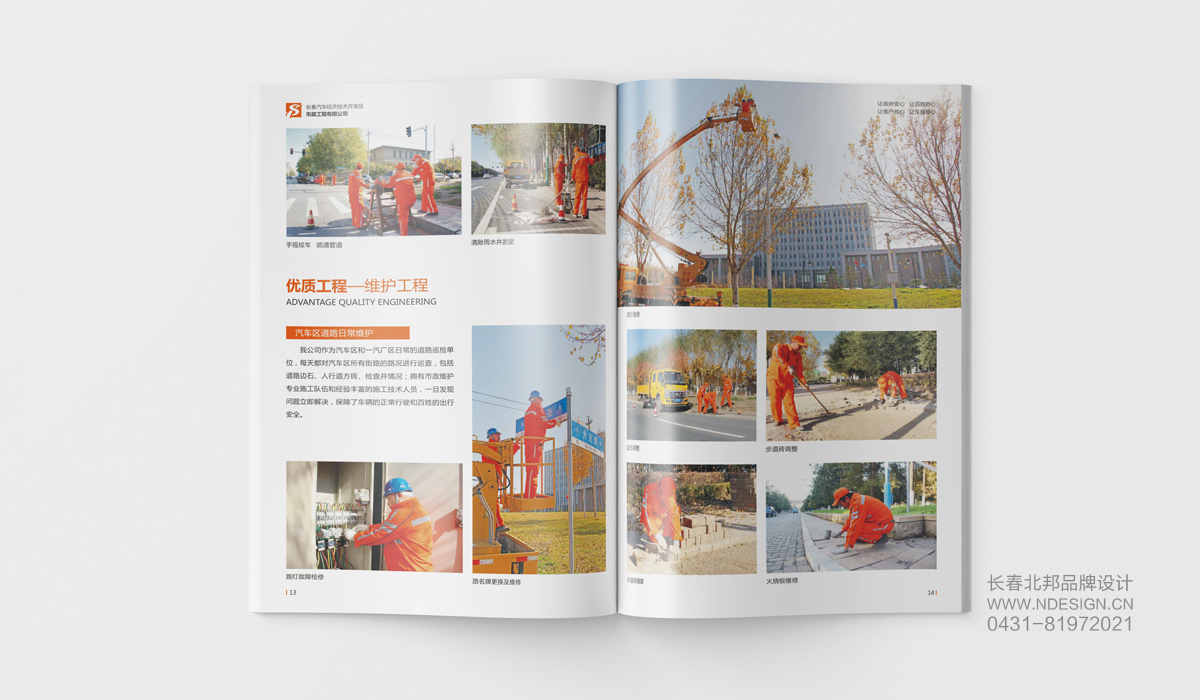 宣傳畫冊設計，企業(yè)畫冊設計，畫冊設計公司，產(chǎn)品畫冊設計，品牌畫冊設計