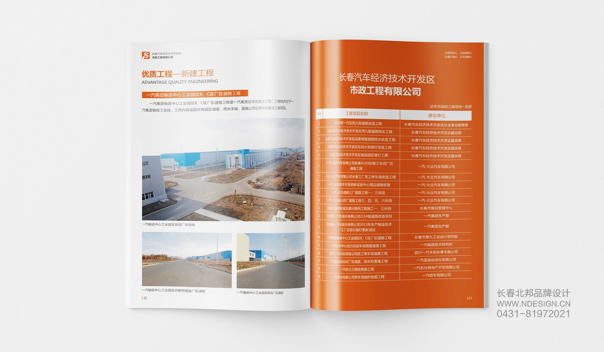 高檔畫冊設計，企業(yè)畫冊設計，畫冊設計公司，產(chǎn)品畫冊設計，品牌畫冊設計