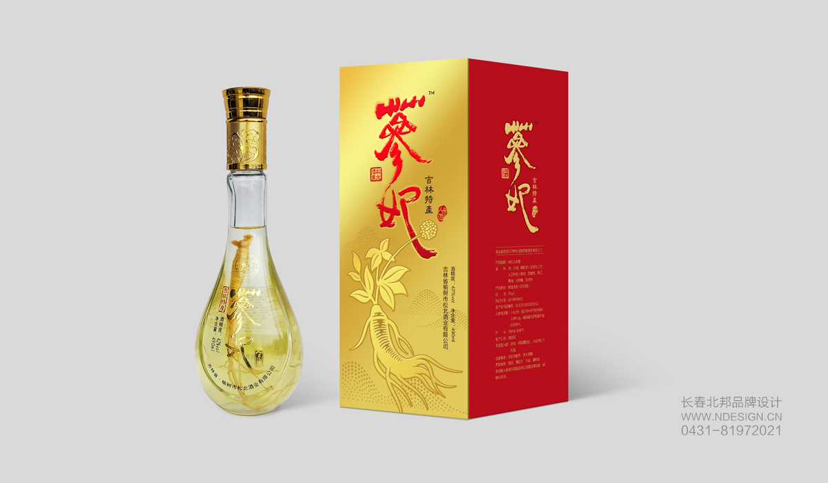 白酒包裝設(shè)計，品牌白酒包裝設(shè)計，包裝設(shè)計公司，創(chuàng)意包裝設(shè)計，品牌包裝設(shè)計，包裝設(shè)計欣賞，綠色包裝設(shè)計，禮品盒包裝設(shè)計