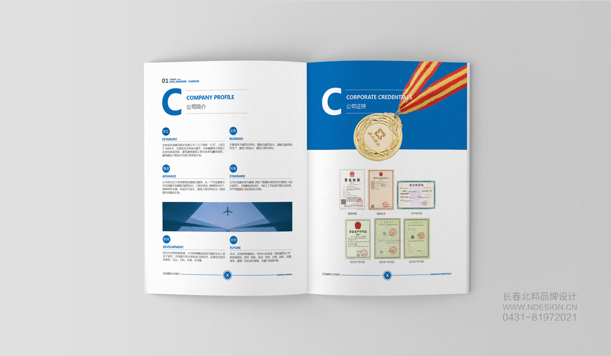 畫(huà)冊(cè)設(shè)計(jì)，企業(yè)畫(huà)冊(cè)設(shè)計(jì)，畫(huà)冊(cè)設(shè)計(jì)公司，產(chǎn)品畫(huà)冊(cè)設(shè)計(jì)，品牌畫(huà)冊(cè)設(shè)計(jì)