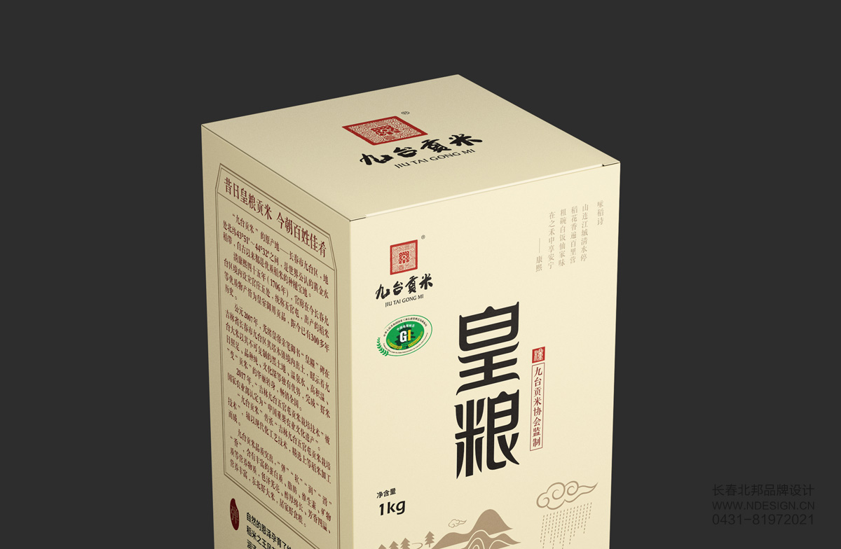 包裝設(shè)計，包裝設(shè)計公司，創(chuàng)意包裝設(shè)計，品牌包裝設(shè)計，包裝設(shè)計欣賞