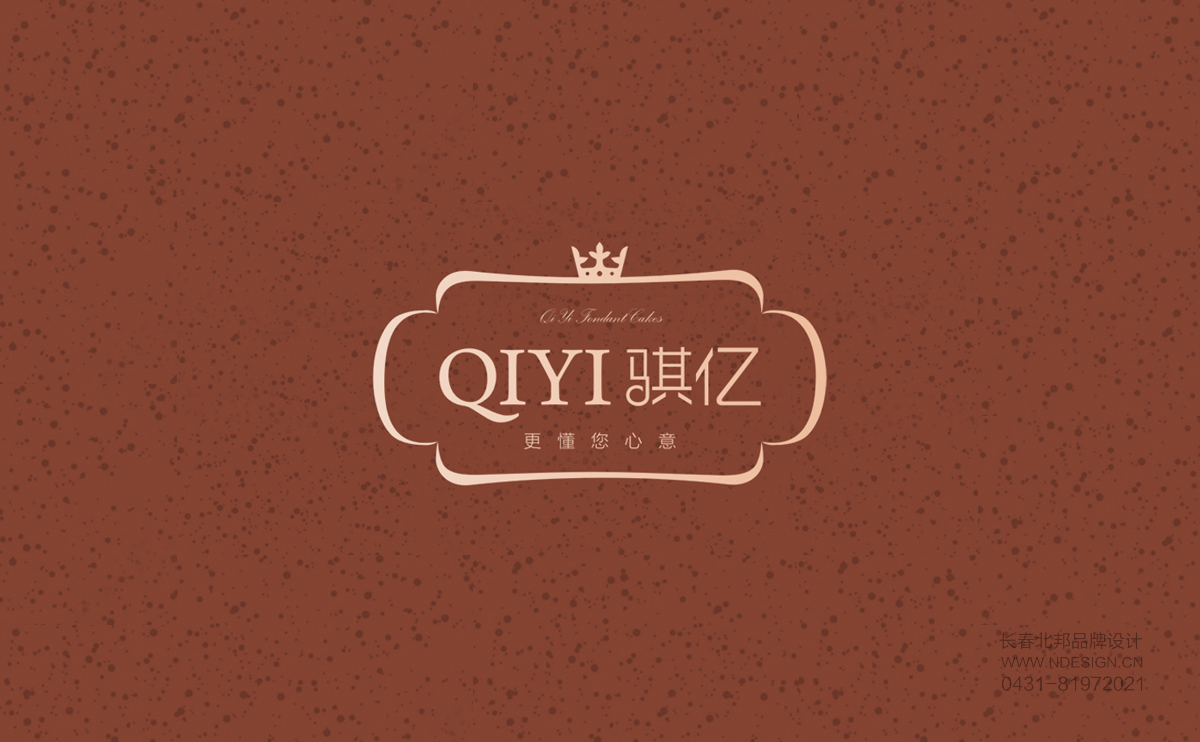 Logo設(shè)計(jì),商標(biāo)設(shè)計(jì),logo設(shè)計(jì)公司,商標(biāo)設(shè)計(jì)公司,logo設(shè)計(jì)案例,標(biāo)志設(shè)計(jì),長春logo設(shè)計(jì),吉林省著名logo設(shè)計(jì)公司