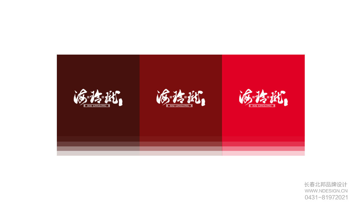 Logo設(shè)計,商標(biāo)設(shè)計,logo設(shè)計公司,商標(biāo)設(shè)計公司,logo設(shè)計案例,標(biāo)志設(shè)計,長春logo設(shè)計,吉林省著名logo設(shè)計公司