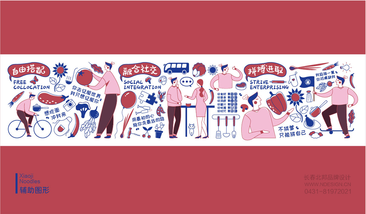 長春插畫設(shè)計(jì),VI設(shè)計(jì),VI設(shè)計(jì)公司,企業(yè)VI設(shè)計(jì),品牌VI設(shè)計(jì),VI設(shè)計(jì)價(jià)格,企業(yè)VI設(shè)計(jì)公司,VI設(shè)計(jì)項(xiàng)目,VI設(shè)計(jì)多少錢,北邦設(shè)計(jì)