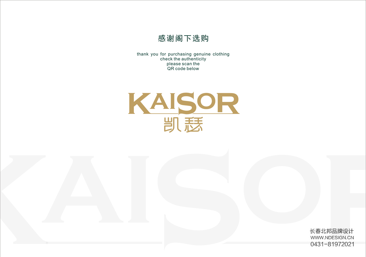 長春商標設計，長春logo設計