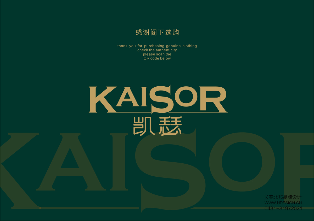 高端商標設計，高端logo設計