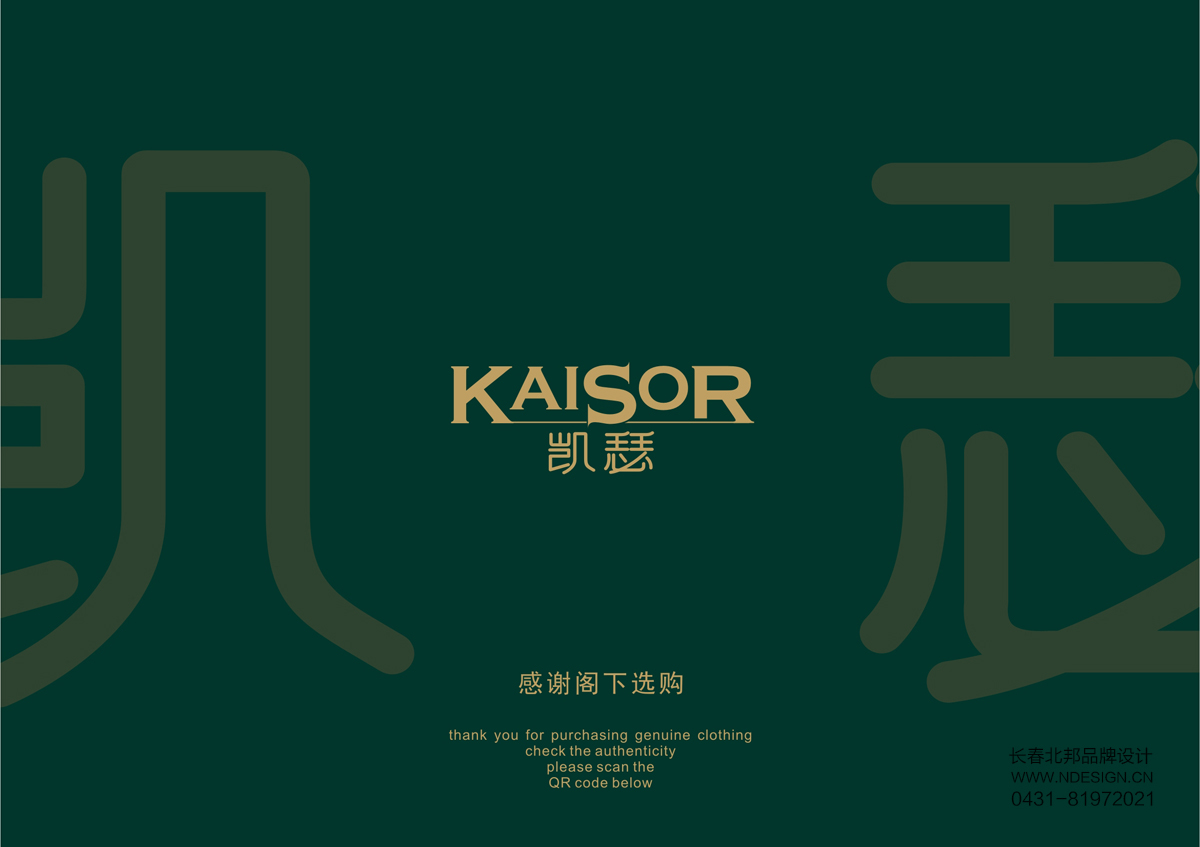 品牌商標設計，品牌logo設計