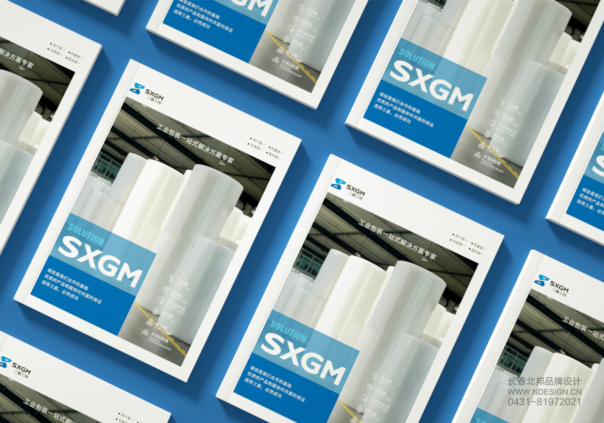 長春高端畫冊設(shè)計，長春工業(yè)畫冊設(shè)計，長春品牌畫冊設(shè)計定制