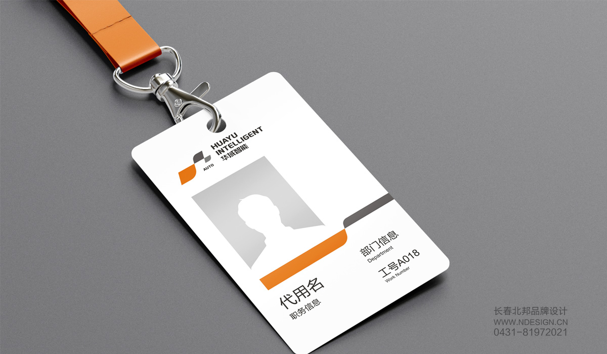 長春logo設(shè)計(jì),長春VI設(shè)計(jì),長春商標(biāo)設(shè)計(jì),長春logo設(shè)計(jì)公司,長春VI設(shè)計(jì)公司