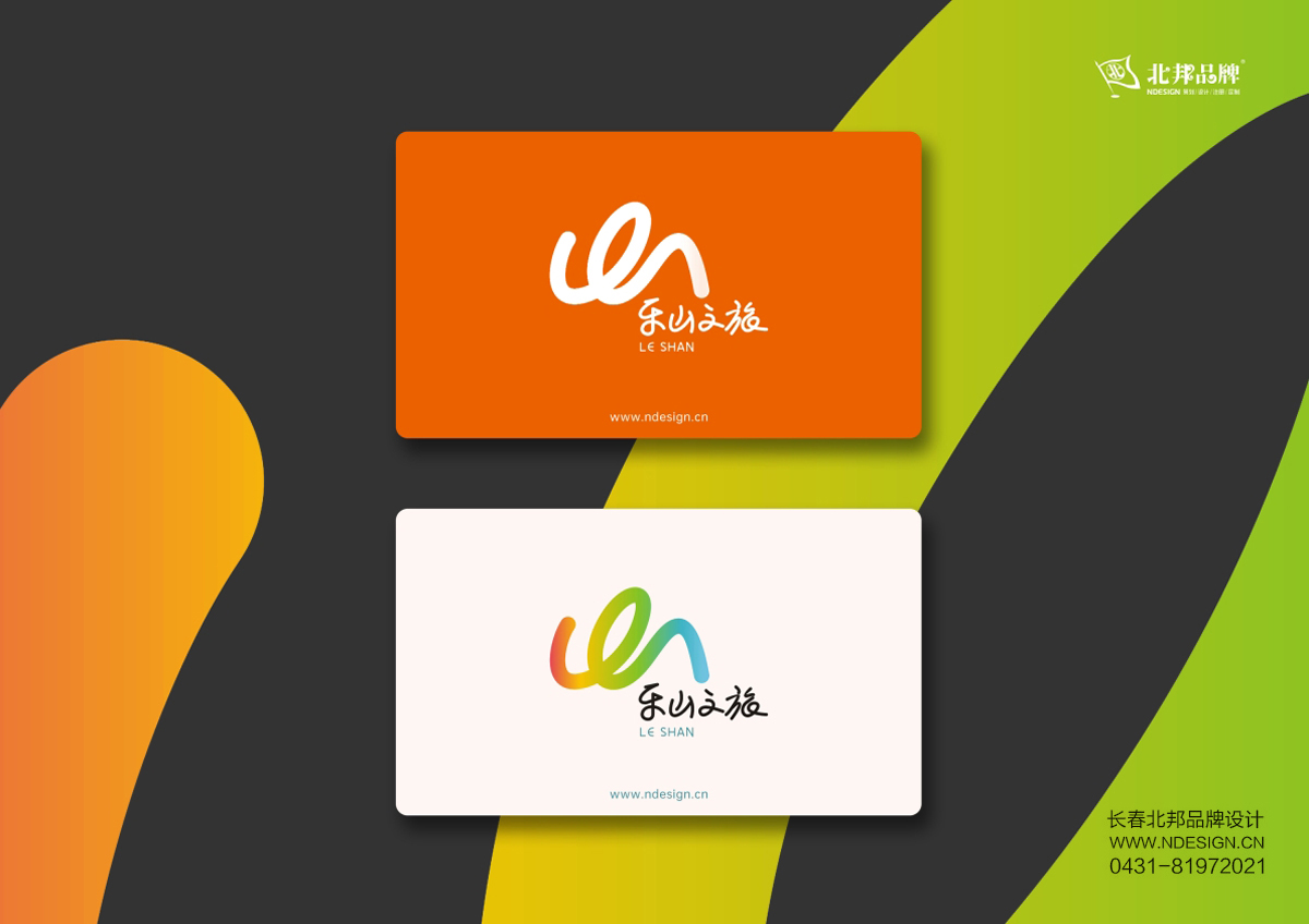 長(zhǎng)春Logo設(shè)計(jì),商標(biāo)設(shè)計(jì),品牌logo設(shè)計(jì),餐飲logo設(shè)計(jì),食品商標(biāo)設(shè)計(jì)