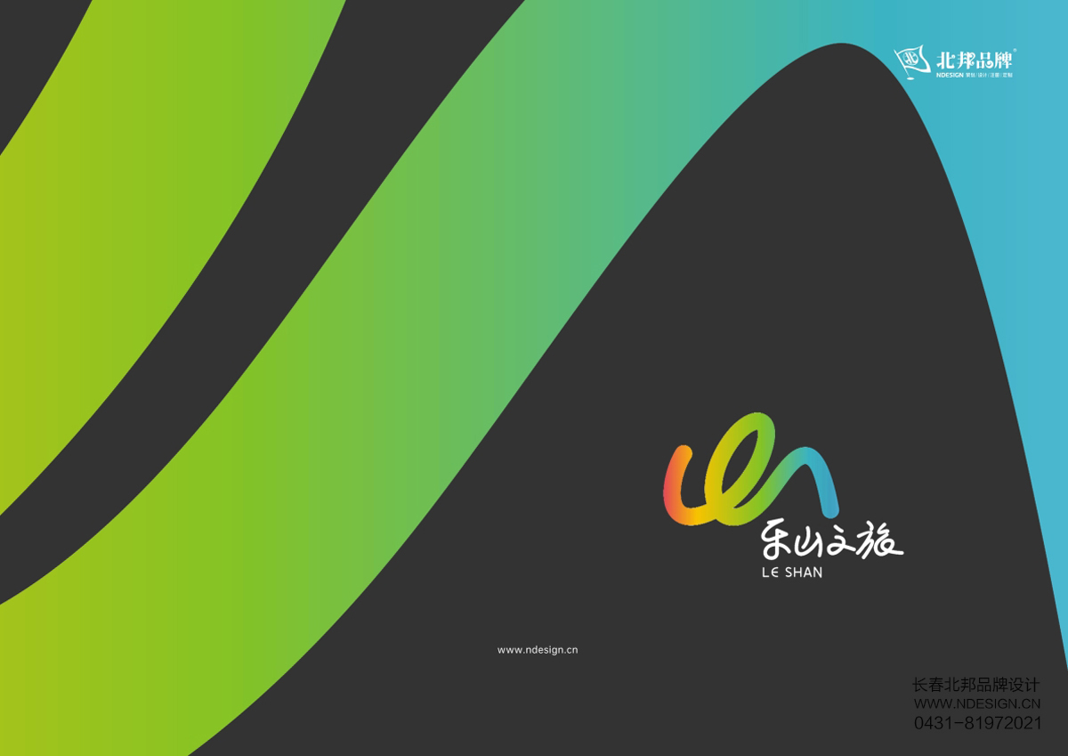 長(zhǎng)春Logo設(shè)計(jì),商標(biāo)設(shè)計(jì),品牌logo設(shè)計(jì),餐飲logo設(shè)計(jì),