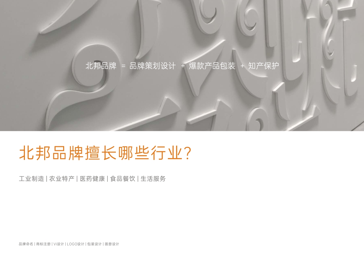 商標(biāo)設(shè)計,商標(biāo)設(shè)計公司,長春商標(biāo)設(shè)計,長春商標(biāo)設(shè)計公司