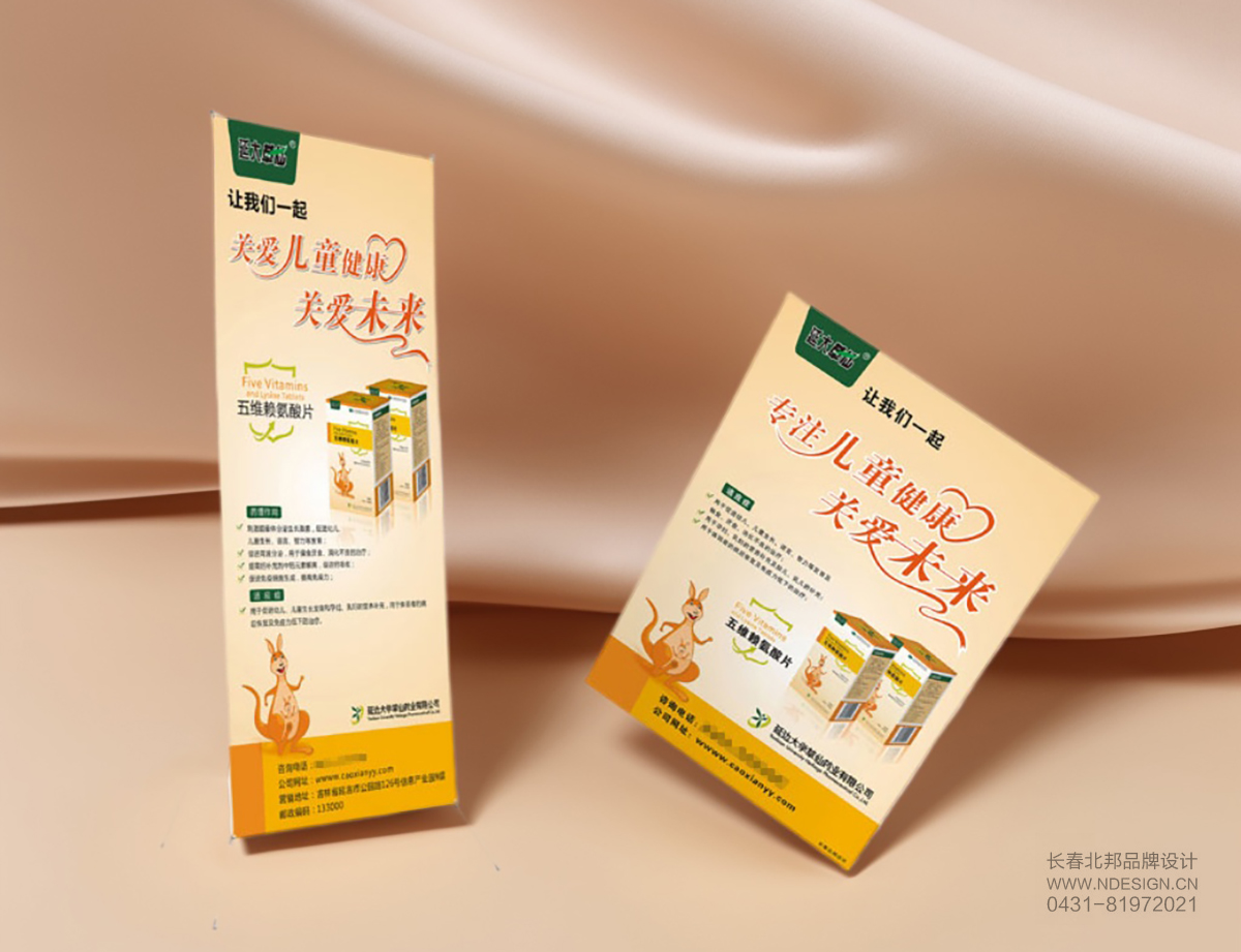 長春宣傳冊印刷,企業(yè)宣傳冊設計,精裝紀念冊設計,精裝書印刷,產(chǎn)品樣冊設計,招商手冊設計,長春宣傳冊設計公司