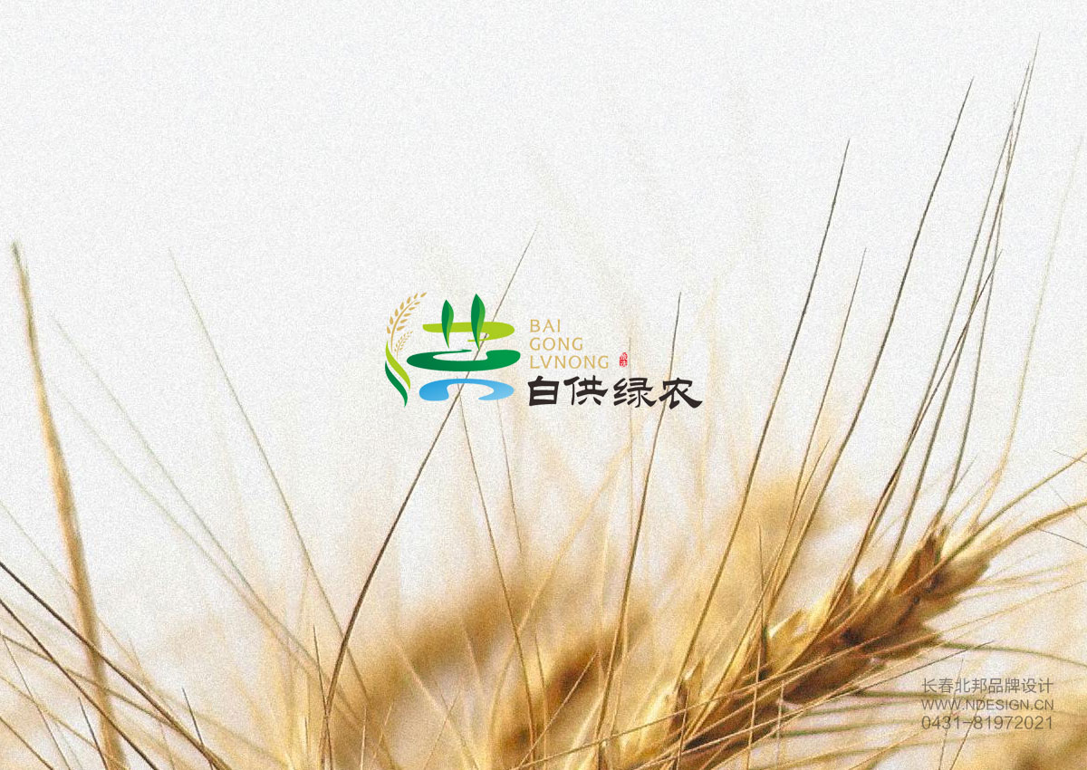 公共品牌設計,農(nóng)業(yè)公共品牌設計,公共品牌注冊