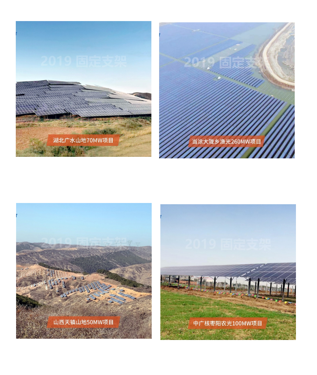 2019湖北廣水70MW項(xiàng)目