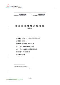 國(guó)網(wǎng)備案