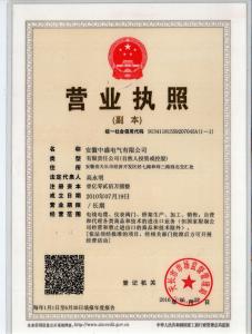 國(guó)網(wǎng)中標(biāo)