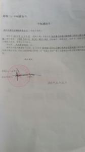 國(guó)網(wǎng)中標(biāo)