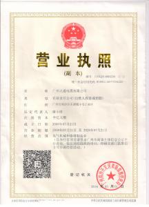 國(guó)網(wǎng)中標(biāo)