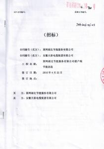 國網(wǎng)中標(biāo)