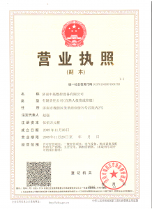 安全生產(chǎn)許可證