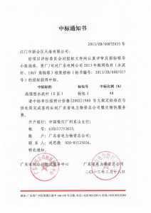 國(guó)網(wǎng)入圍