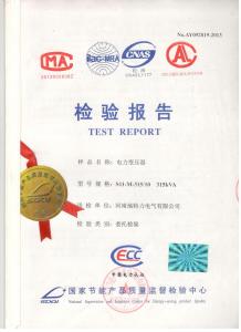 產(chǎn)品檢驗(yàn)報(bào)告