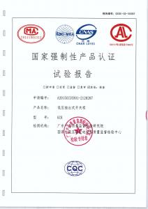 產(chǎn)品檢驗(yàn)報(bào)告