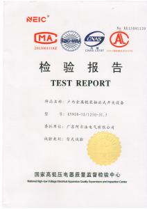 KYN28檢驗(yàn)報告