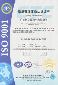 質(zhì)量體系認證證書