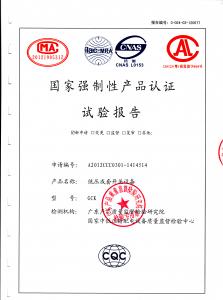 產(chǎn)品檢驗報告