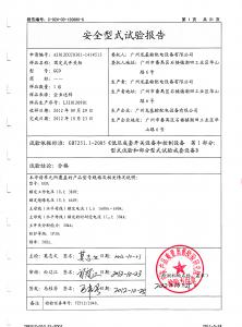 GGD檢驗報告第2頁