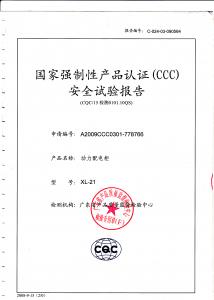 動(dòng)力配電柜檢驗(yàn)報(bào)告第1頁