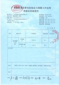 產(chǎn)品檢驗報告