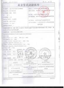 產(chǎn)品檢驗(yàn)報(bào)告