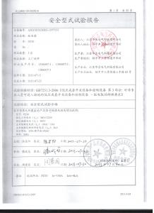 產(chǎn)品檢驗(yàn)報(bào)告