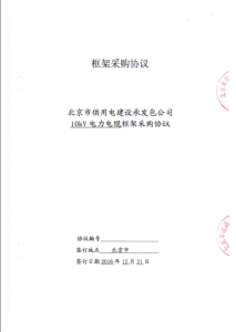 國網(wǎng)中標(biāo)