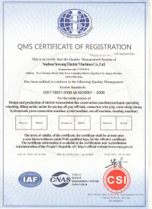 質(zhì)量管理體系認(rèn)證證書英文版