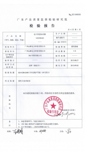 產(chǎn)品檢驗(yàn)報(bào)告