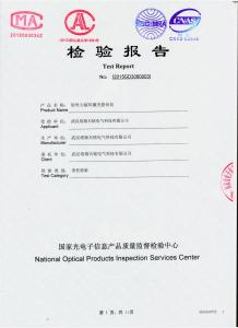 產(chǎn)品檢測報告封面