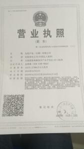 安全生產(chǎn)許可證