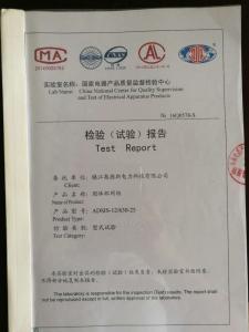 產(chǎn)品檢驗報告