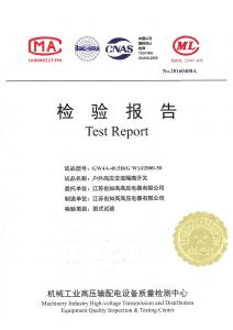 產(chǎn)品檢驗報告