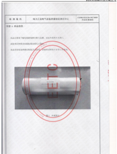 產(chǎn)品檢驗(yàn)報(bào)告