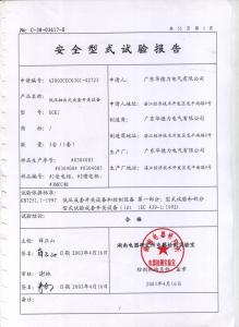 產(chǎn)品檢驗(yàn)報(bào)告