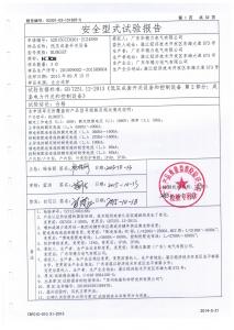 產(chǎn)品檢驗(yàn)報(bào)告